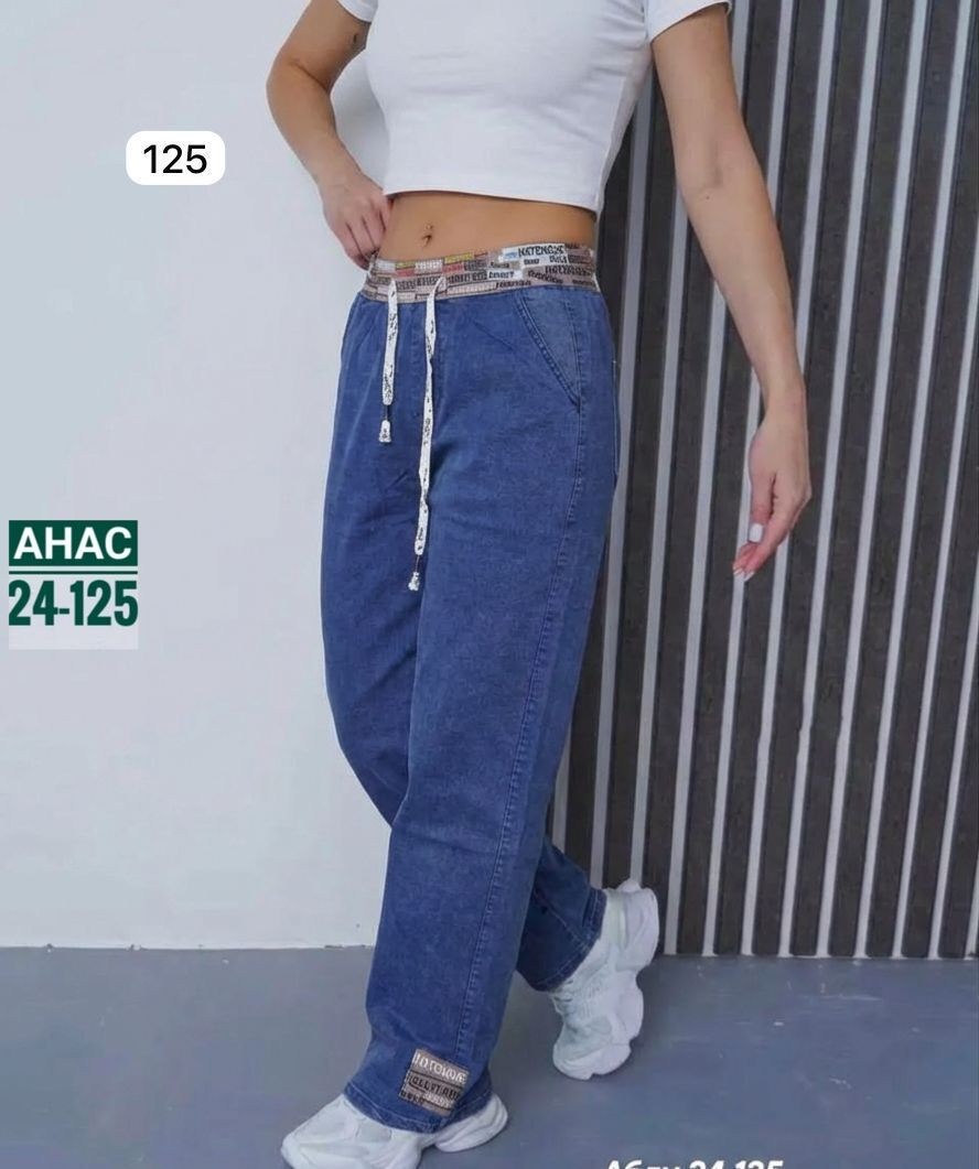 джинсы женские,cпортивные штаны женские,джинсы на резинке женские,джинсы бойфренды женские с высокой посадкой,джинсы брюки