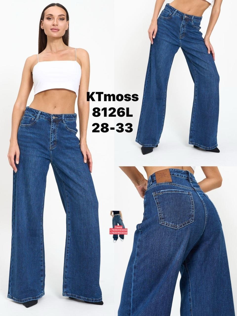 джинсы клеш женские,джинсы широкие женские,женские джинсы,джинсы широкие,джинсы широкие клеш большие размеры defaeco