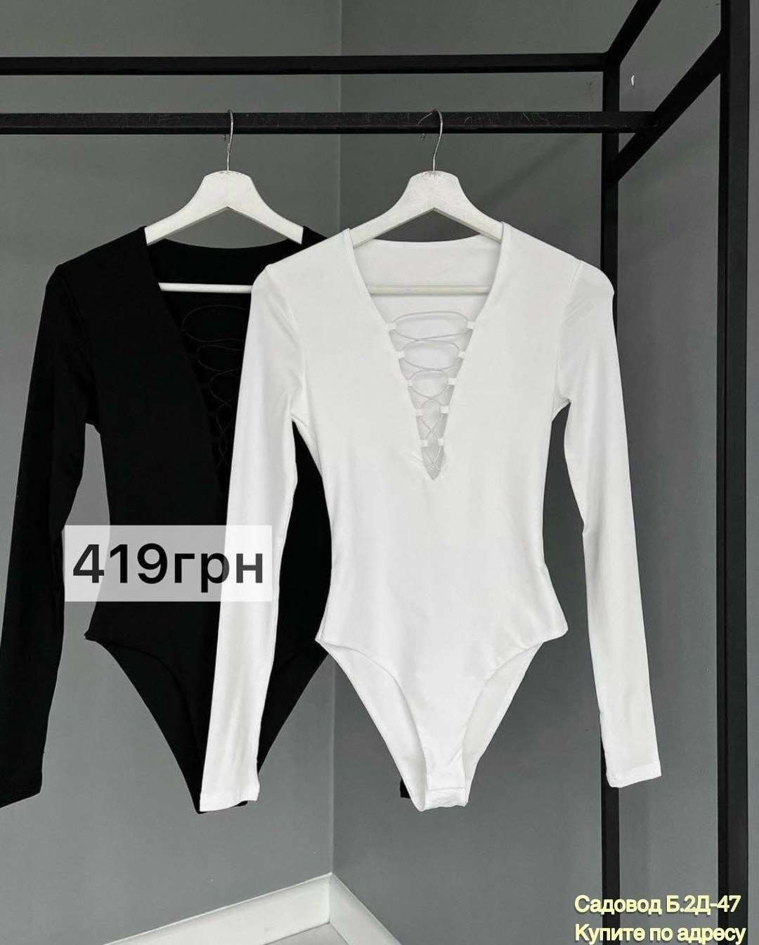 женское боди с длинным рукавом,женское боди,стильная кофта,боди лапша,женская кофта