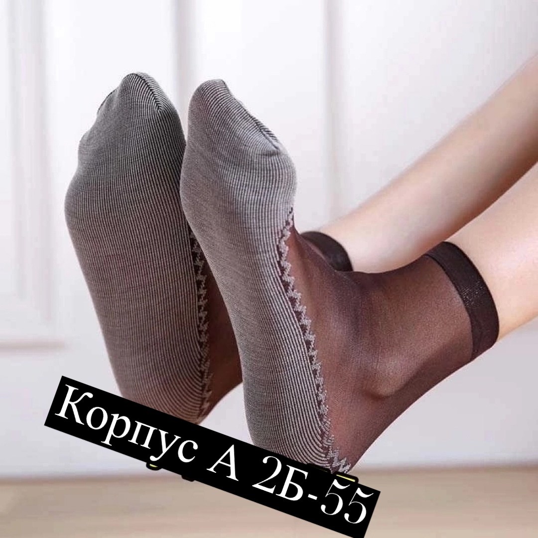 капроновые носочки,капроновые носки с хлопковой подошвой,женские капроновые носки,прозрачные носки,женские носочки