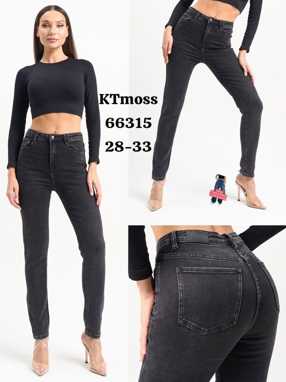 женские джинсы,джинсы брюки,джинсы молодёжные,модные джинсы,одежда джинсы