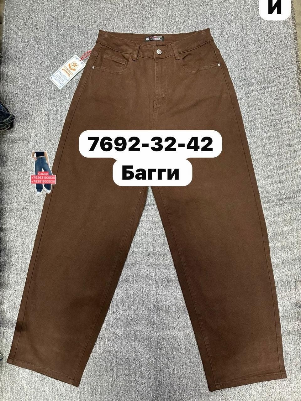 брюки джинсы,коричневые джинсы женские,джинсы женские,коричневые джинсы,джинсы мом