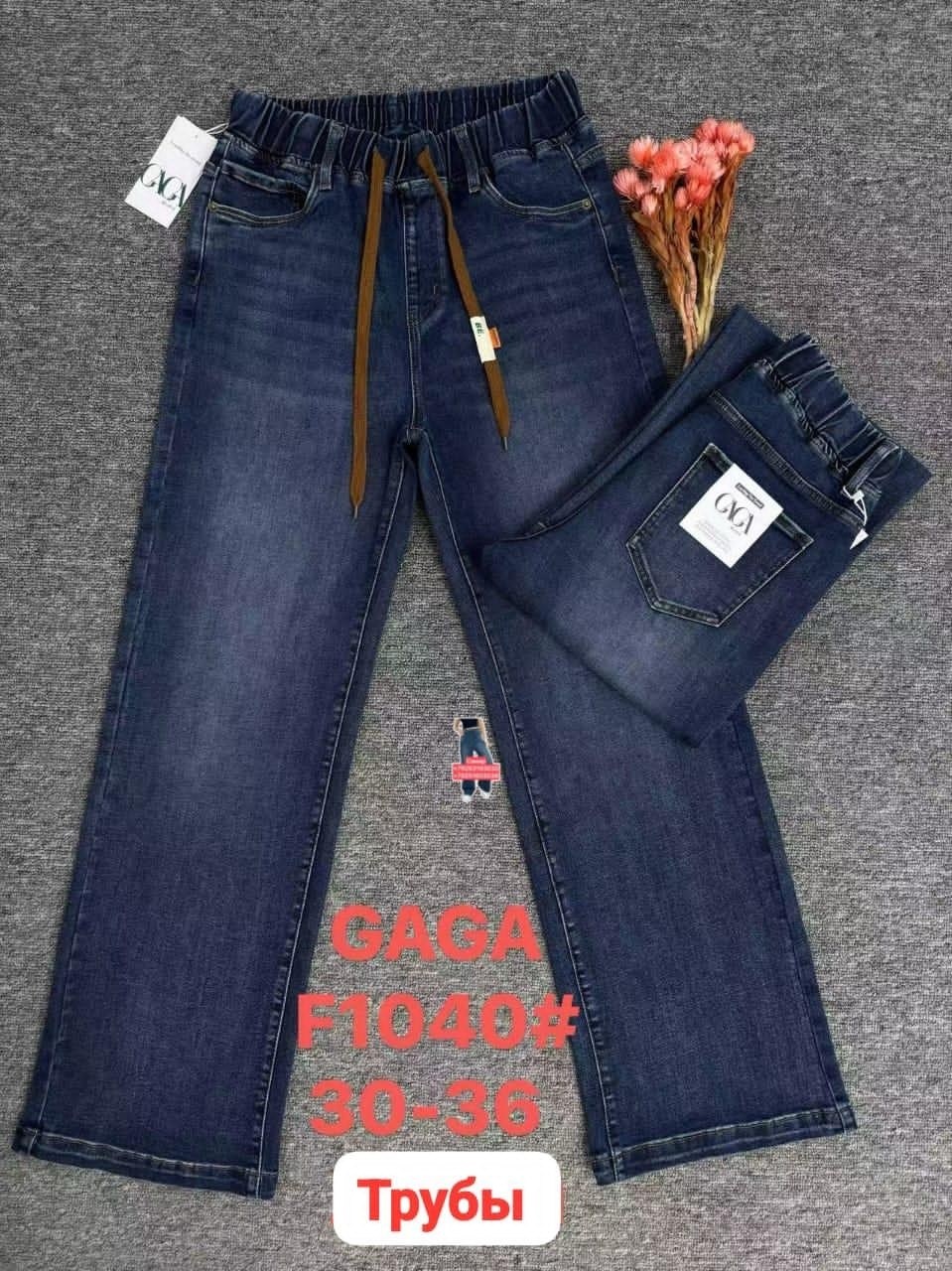 женские джинсы,джинсы,джинсы 40 размера,джинсы брюки,джинсы прямые