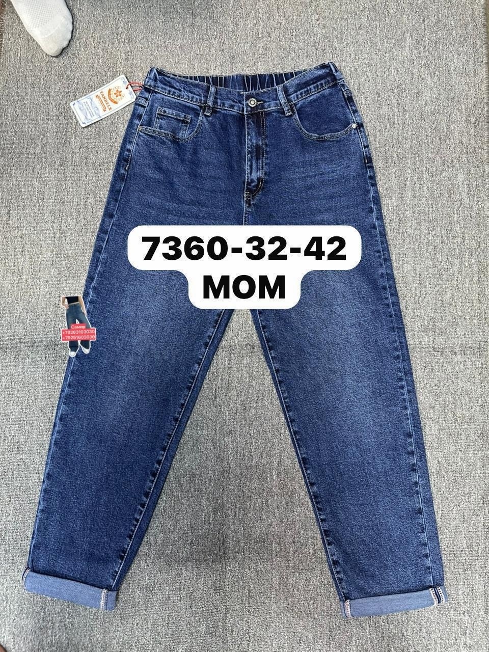 женские джинсы,джинсы,джинсы джинсы,брюки джинсы,джинсы mom’s арт.483205