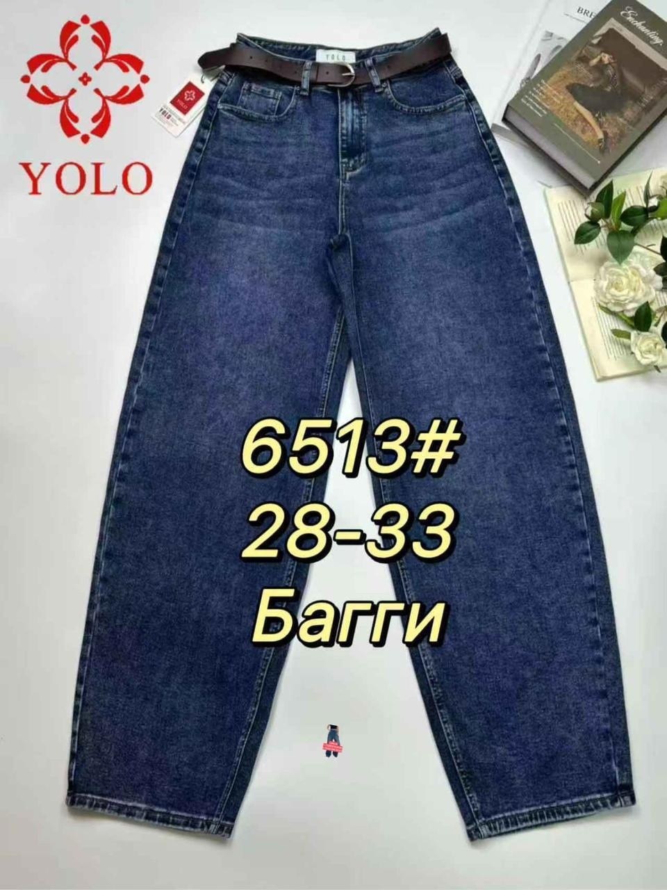 женские джинсы,джинсы,брюки джинсы,джинсы момы,джинсы штаны