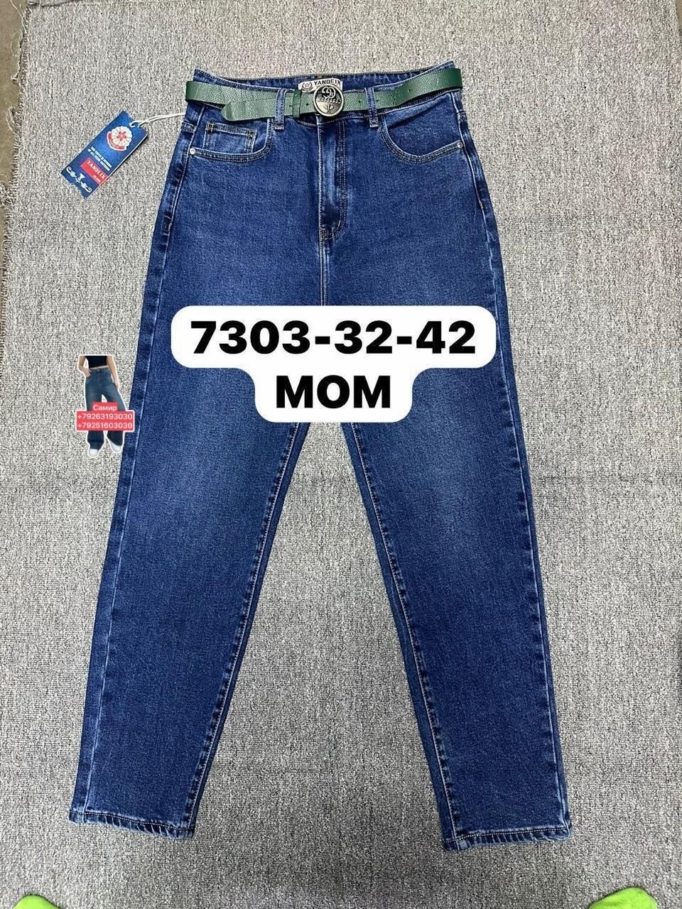 женские джинсы,джинсы,джинсы мом,джинсы синее,брюки джинсы