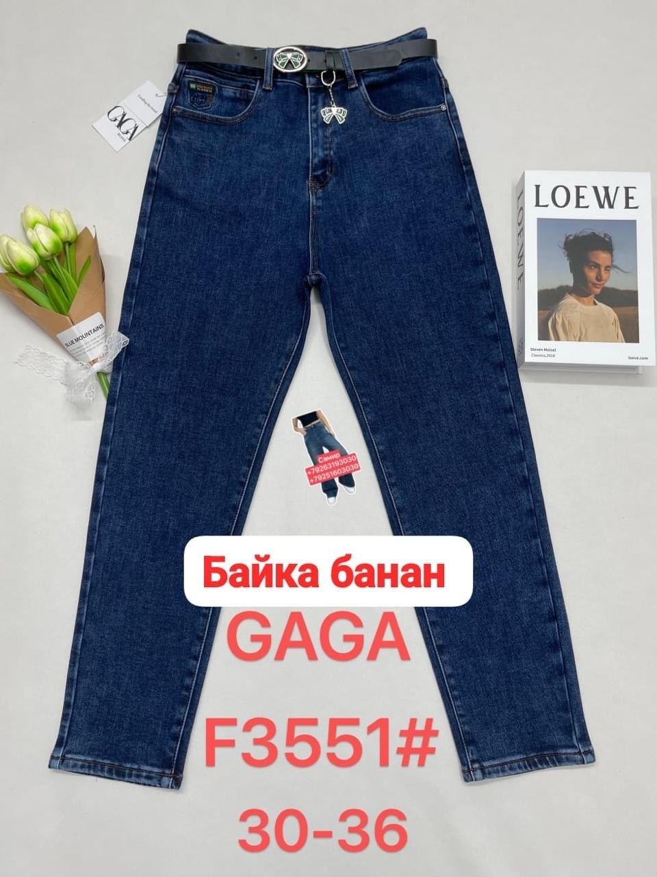 джинсы женские,джинсы брюки,джинсы штаны,джинсы,джинсы момы