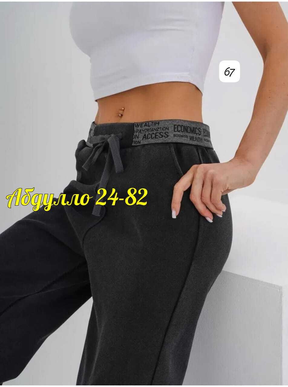 женские брюки,широкие брюки,женские штаны,брюки спортивные,брюки хлопок