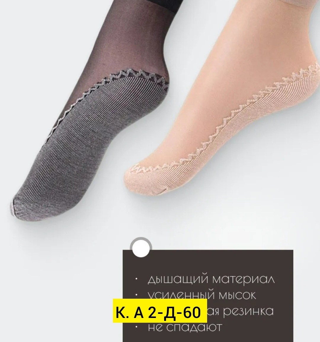 носки капроновые,носки капроновые женские,носки капроновые набор 10 пар,носки капроновые женские набор,носки капроновые набор