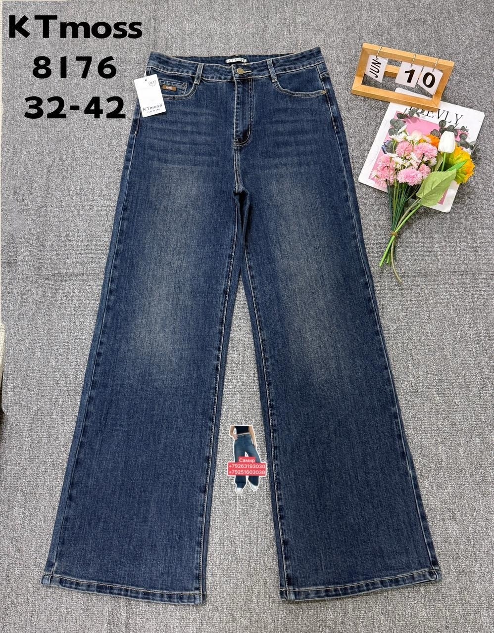 джинсы клеш женские,джинсы широкие женские,женские джинсы,джинсы широкие,джинсы широкие клеш большие размеры defaeco