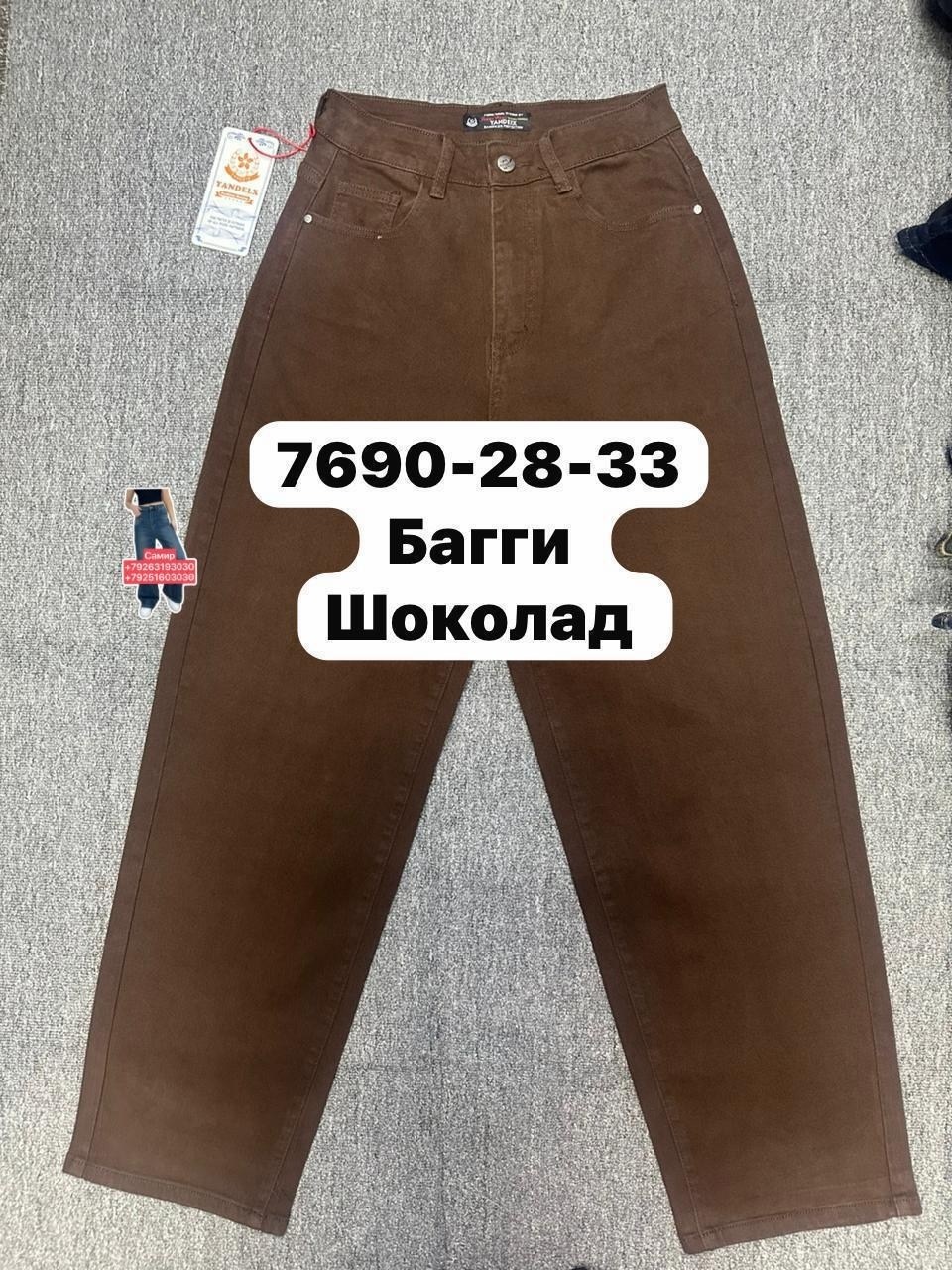 брюки джинсы,коричневые джинсы женские,джинсы женские,коричневые джинсы,джинсы мом