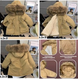 Верхняя одежда