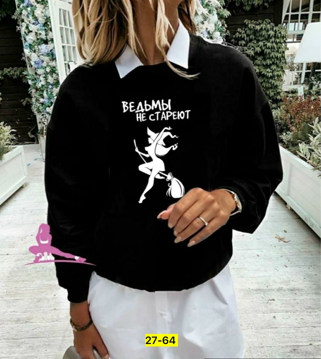свитшот женская,толстовка ведьмы не стареют,свитшот ведьмы не стареют,толстовка женская,футболка ведьмы не стареют