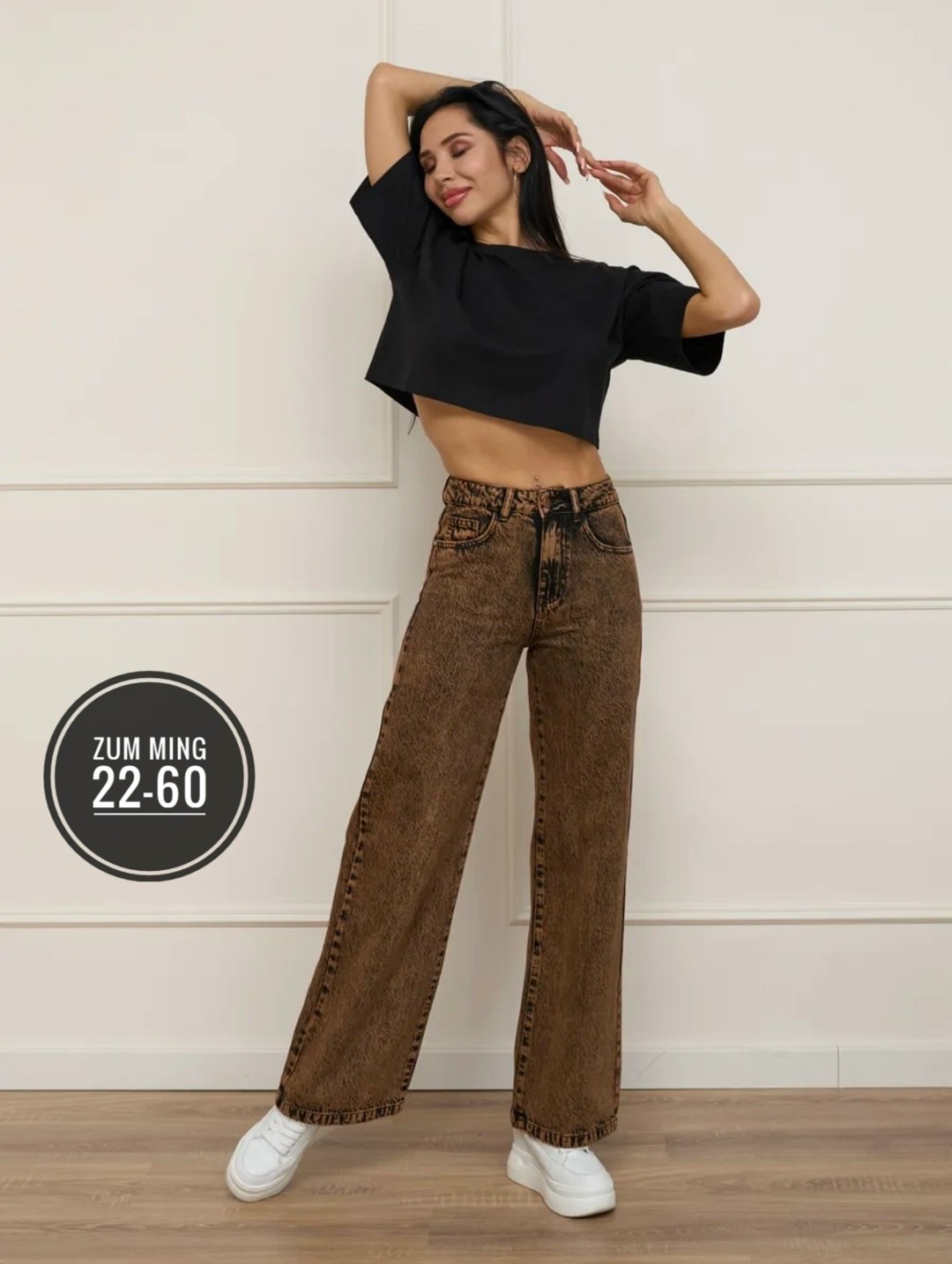 женские джинсы,широкие джинсы,модные джинсы,коричневые джинсы,джинсы