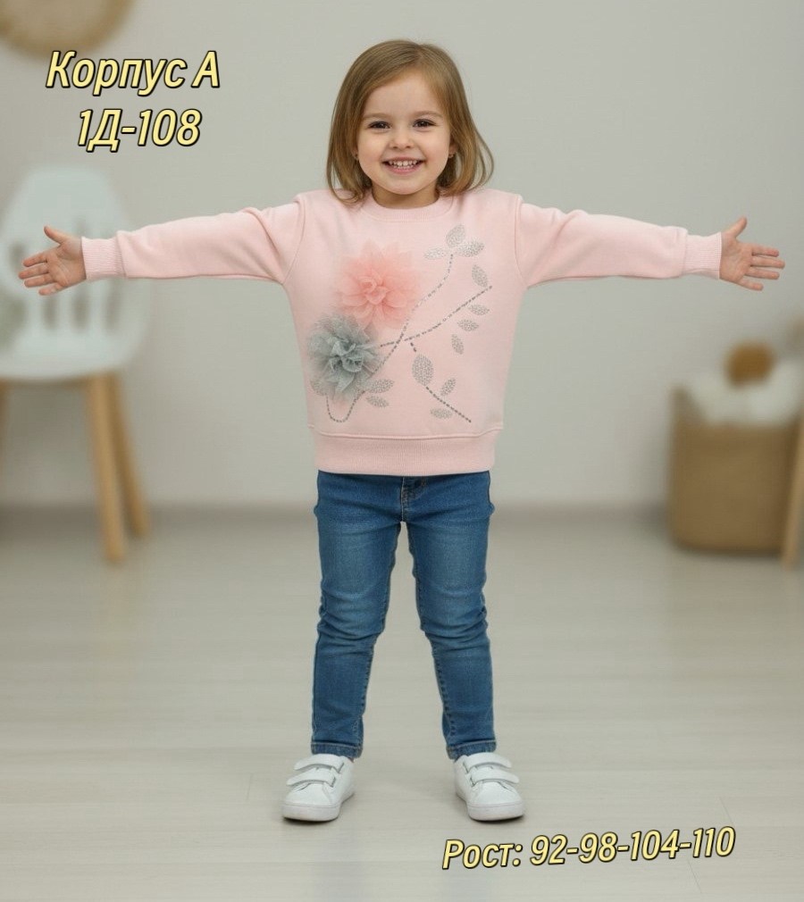 кофта для девочки,детская кофта,кофта для девочки свитшот,cвитшот для девочки,детский свитшот