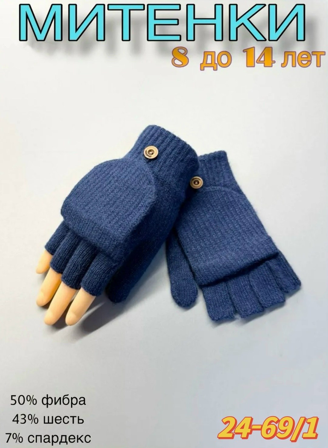 вязаные перчатки,вязаные перчатки без пальцев,теплые перчатки,теплые вязаные перчатки,варежки митенки