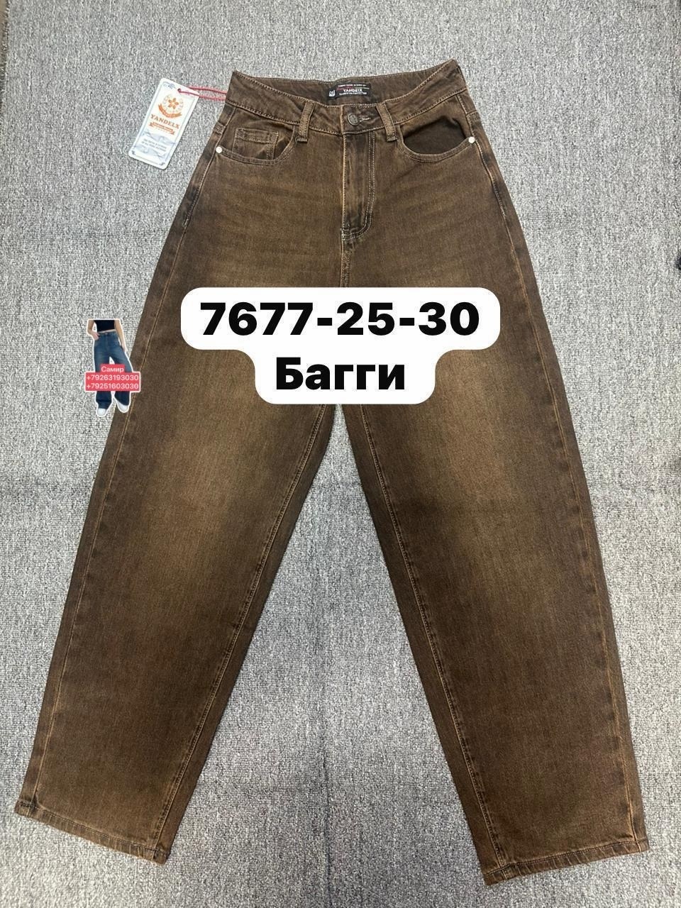 брюки джинсы,коричневые джинсы женские,джинсы женские,коричневые джинсы,джинсы мом