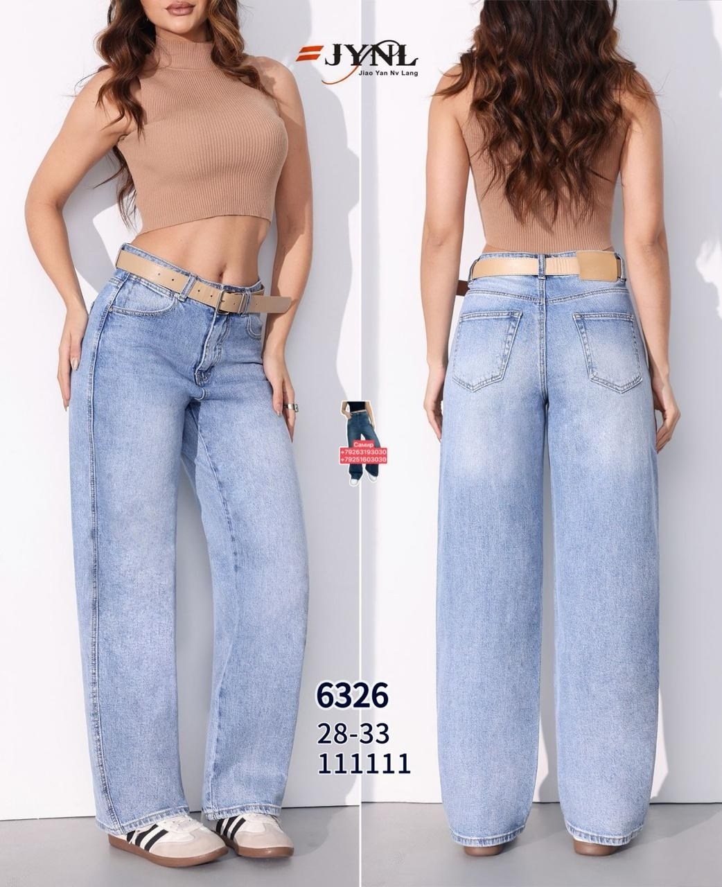 женские джинсы,джинсы,джинсы широкие,джинсы брюки,джинсы женские широкие