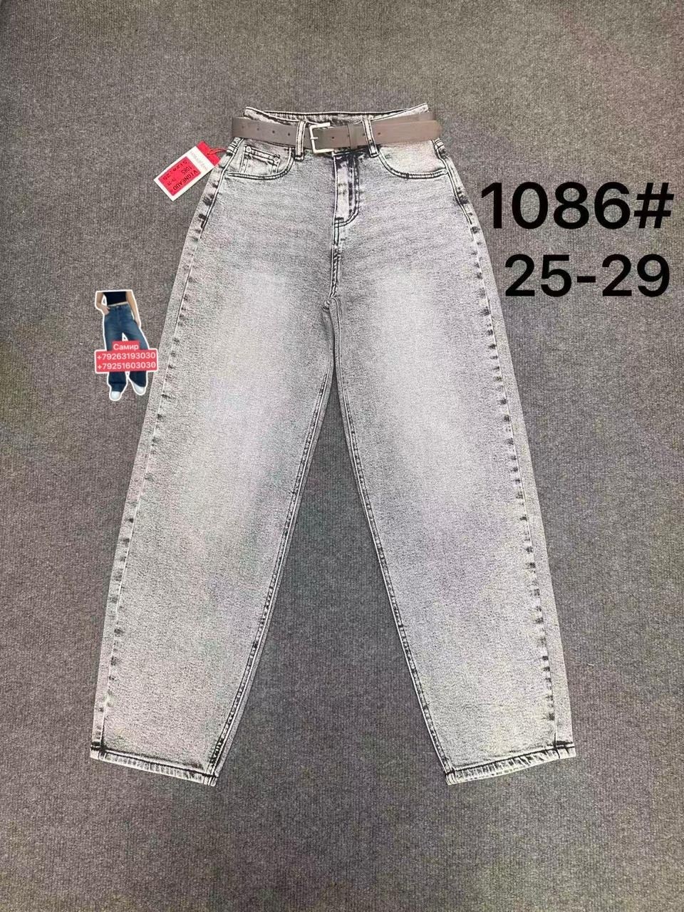 джинсы женские,джинсы брюки,джинсы джинсы,одежда джинсы,джинсы мом