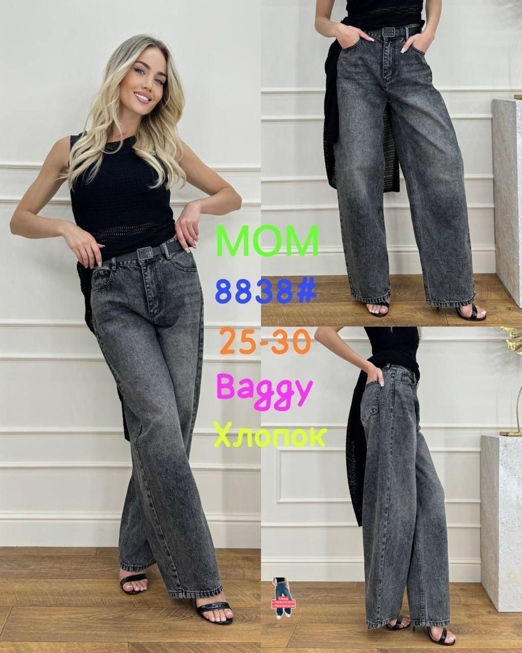 джинсы женские,джинсы широкие,джинсы бойфренды y2k широкие багги,джинсы багги женские,джинсы багги широкие