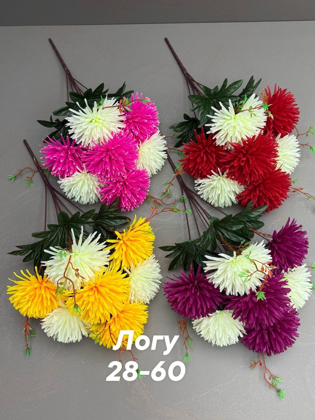 хризантемы искусственные,букет,цветы искусственные хризантемы,хризантем букет,астра букет