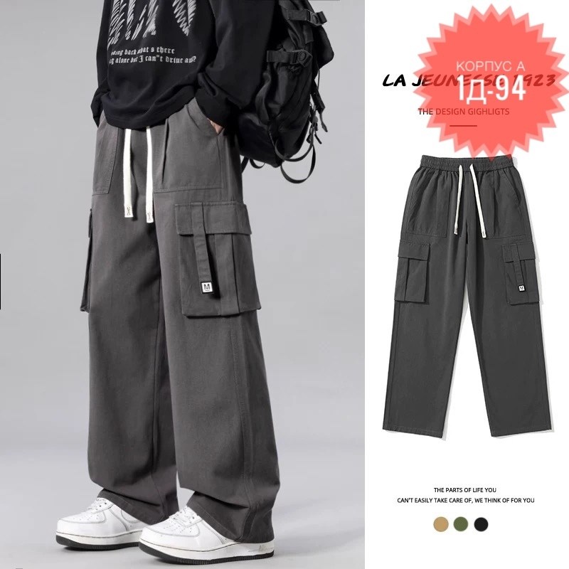 брюки карго повседневные,брюки карго свободные,брюки с карманами,брюки карго широкие,брюки мужские карго