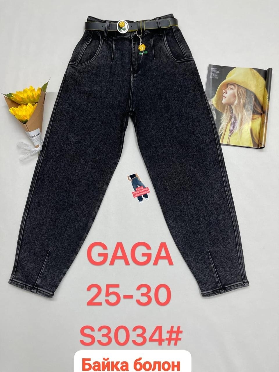 джинсы женские,джинсы брюки,джинсы штаны,джинсы,джинсы момы