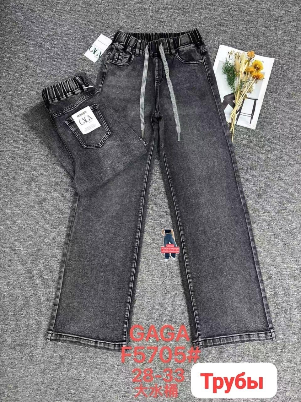женские джинсы,джинсы,джинсы 40 размера,джинсы брюки,джинсы прямые