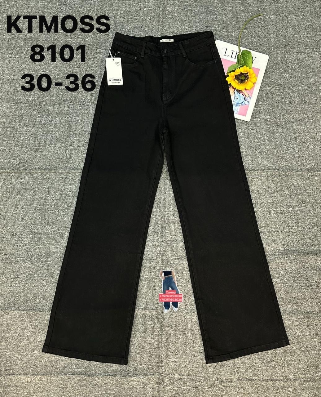 джинсы женские,женские джинсы трубы,джинсы брюки,широкие джинсы kids only juicy черный деним,джинсы