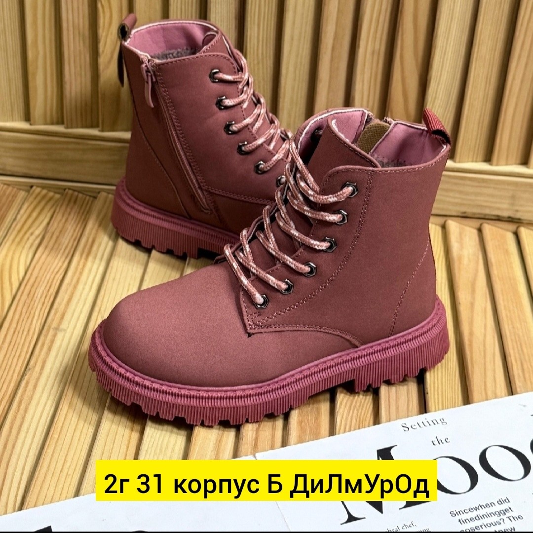 ,ботинки,детские ботинки,детская ,ботинки cvmartanni