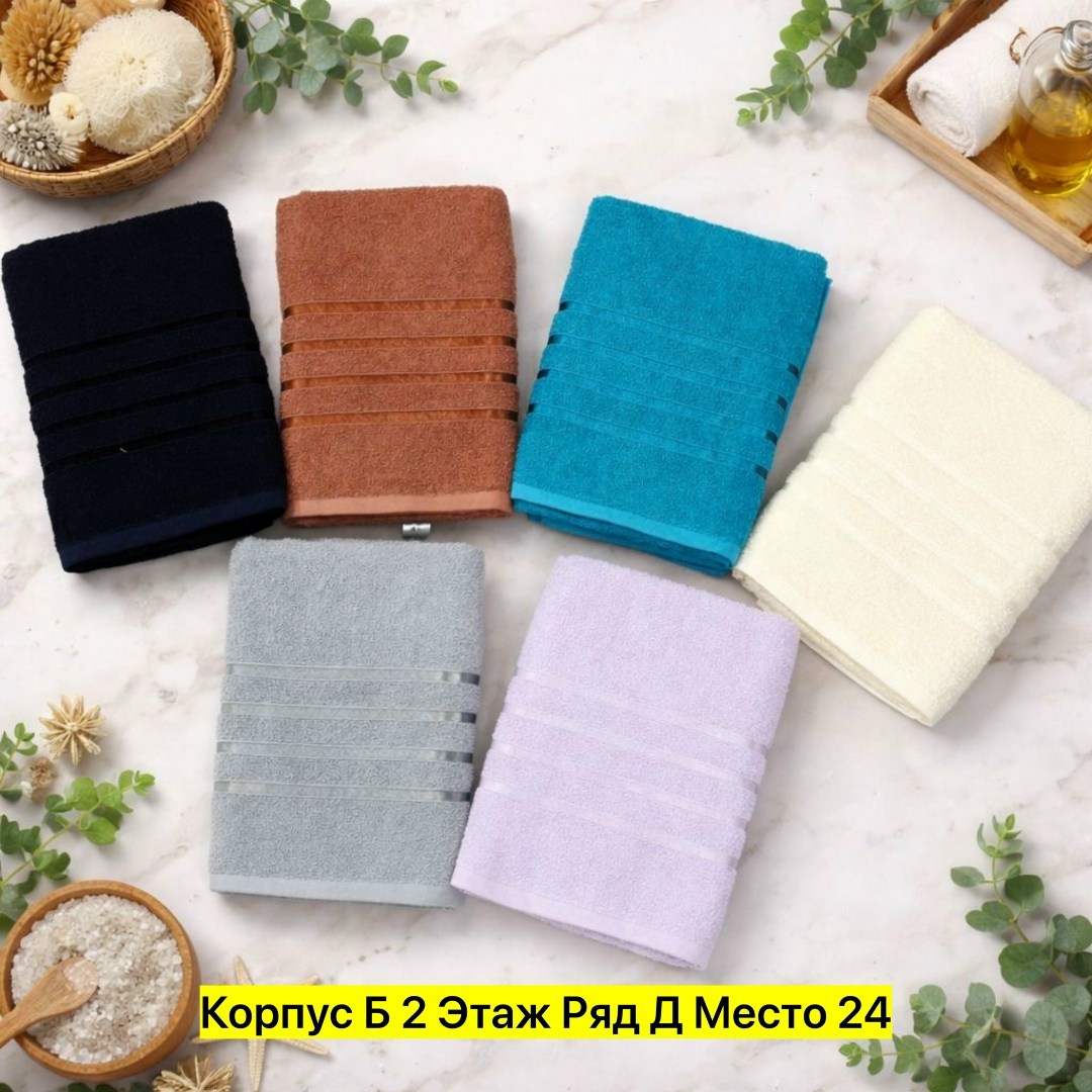 полотенца махровая,полотенца банная,полотенца для ванной,полотенца полотенца,полотенец