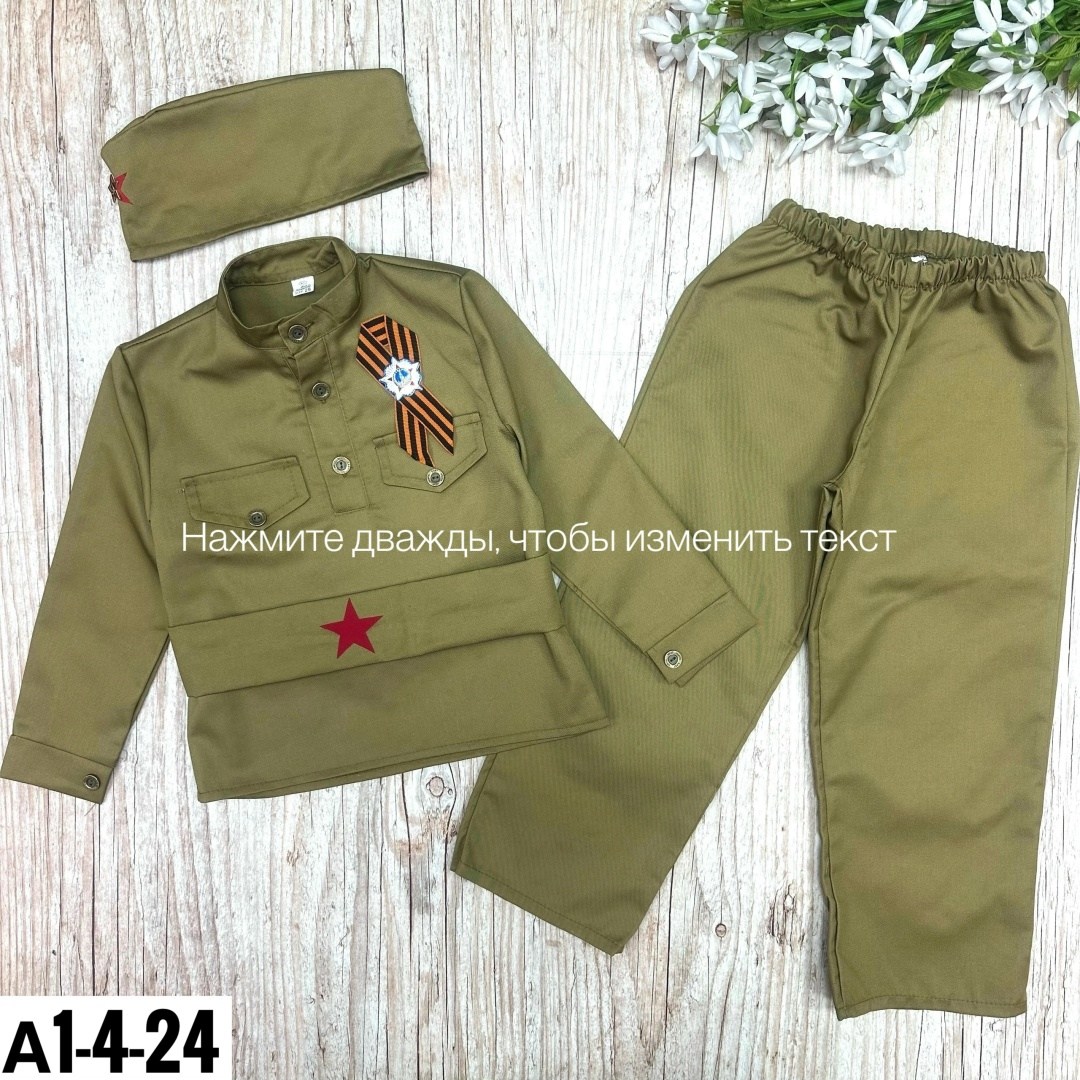 костюм солдата для мальчика,костюм солдата,военная форма для мальчика,военная форма костюм солдата детский,военная форма