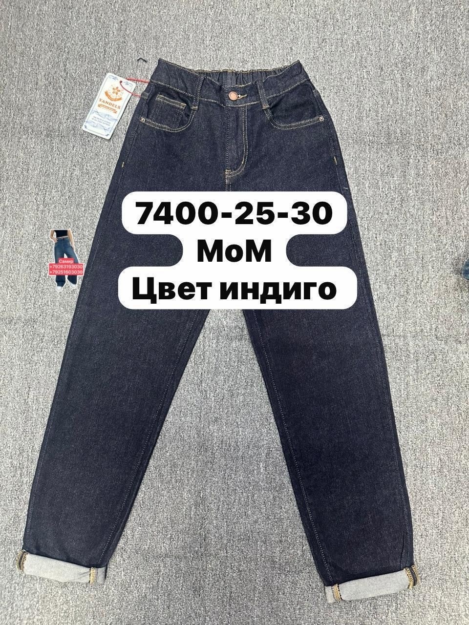 женские джинсы,джинсы,джинсы мом,джинсы повседневные,брюки джинсы