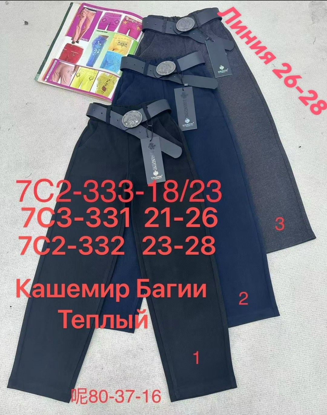 брюки школьные,брюки школьные для девочек,брюки для девочек,брюки для школы,брюки школьные теплые