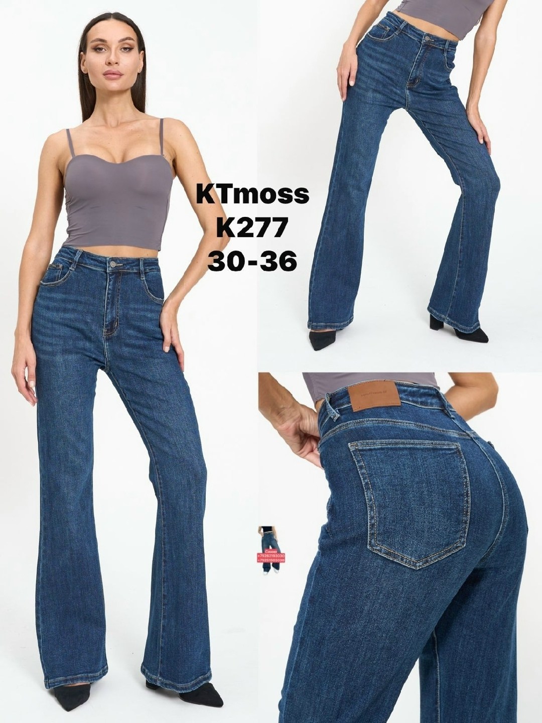 джинсы клеш женские,джинсы клеш,женские джинсы,джинсы клеш hany jeans серый,джинсы клещ