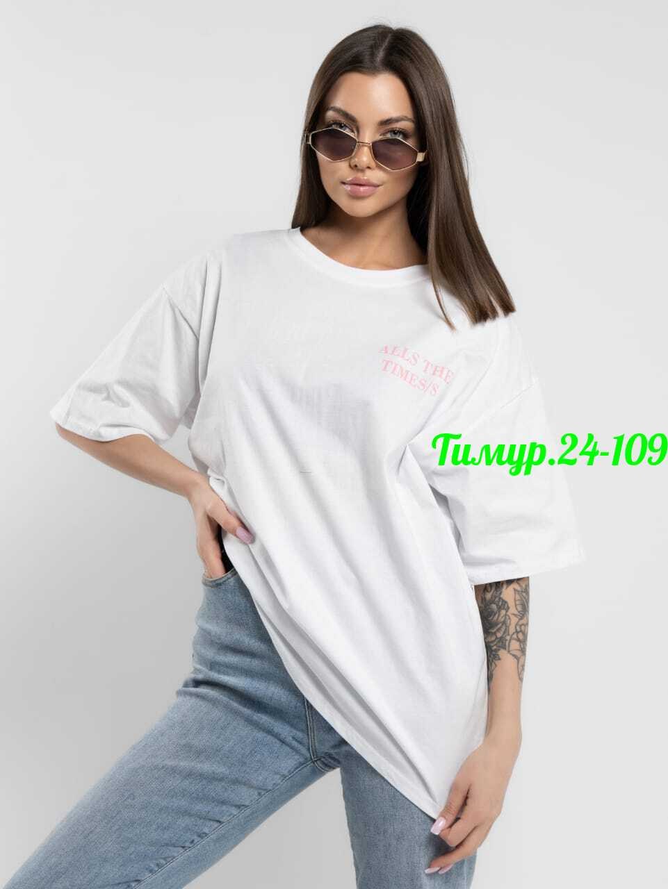 женская футболка,футболка женская оверсайз,белая футболка оверсайз,футболка из мягкого,футболка женская базовая