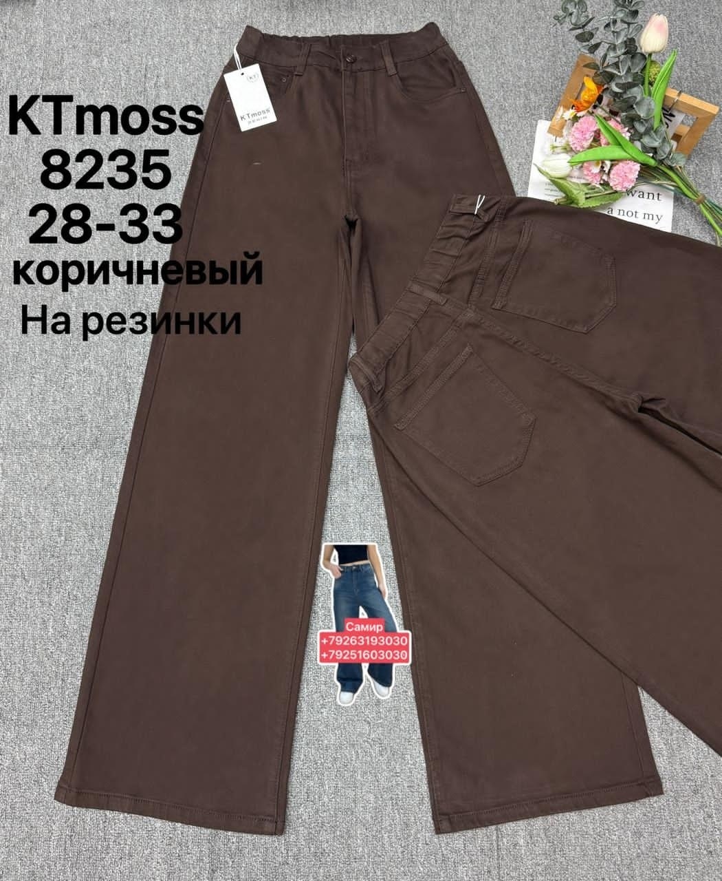 коричневые джинсы женские,коричневые джинсы,женские широкие джинсы цвет коричневый,джинсы женские коричневого цвета,модные коричневые джинсы