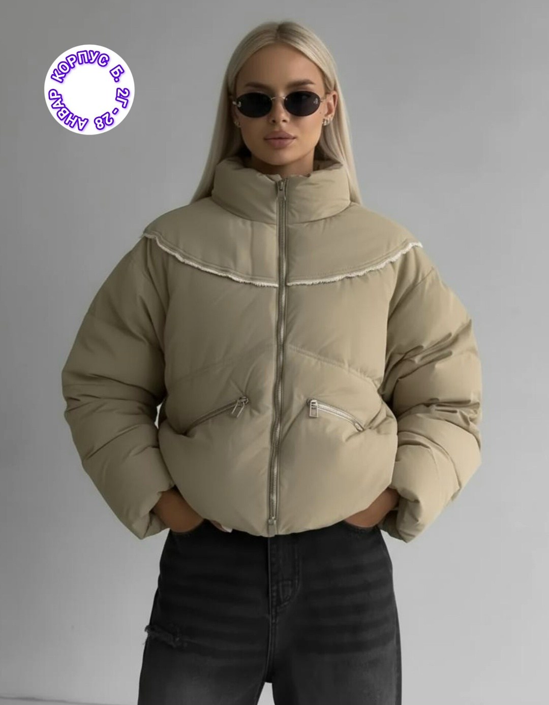 куртка женская бежевая,демисезонная куртка,куртка бежевая,куртка повседневная,женская куртка