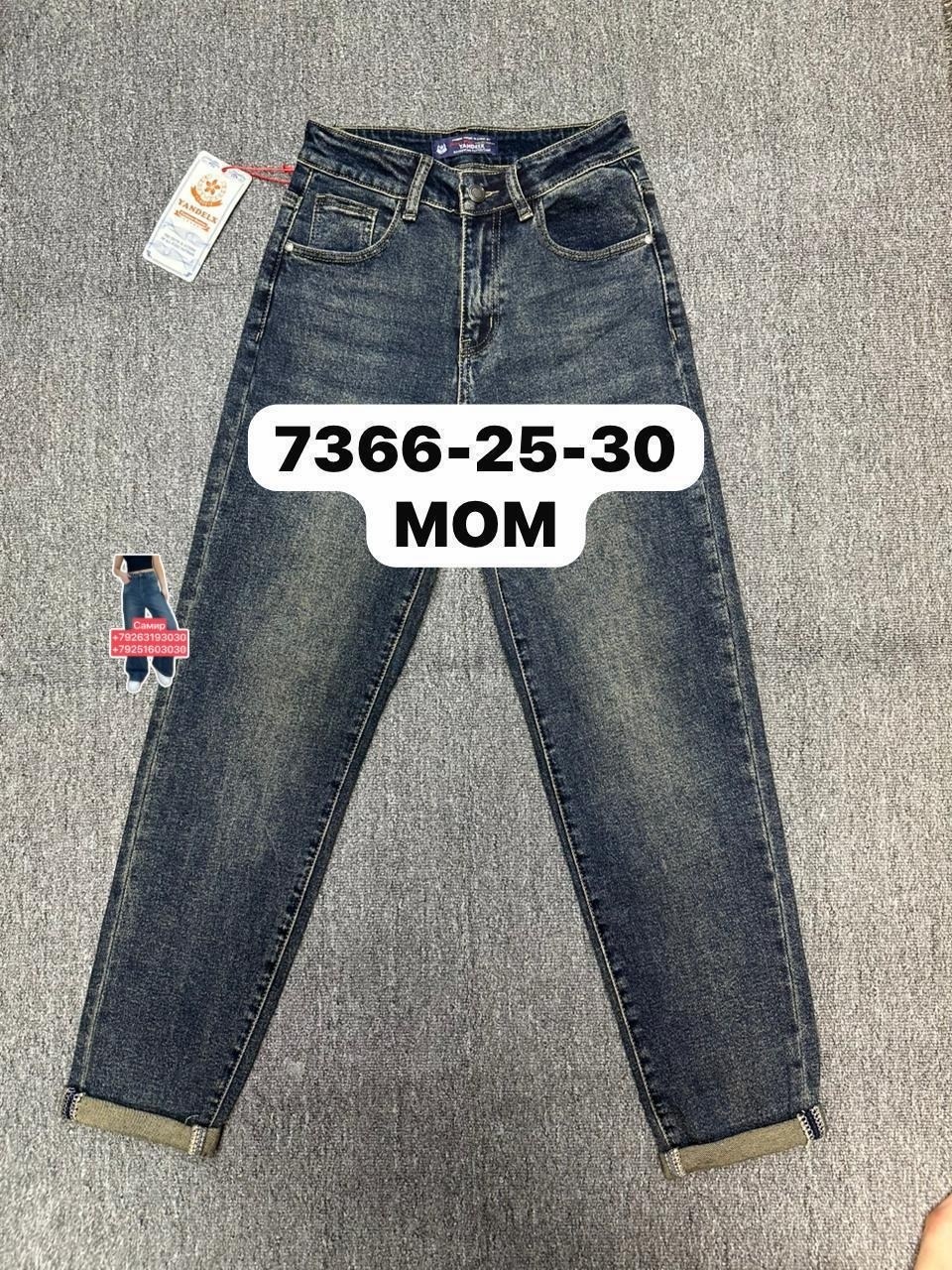женские джинсы,джинсы,джинсы джинсы,брюки джинсы,джинсы mom’s арт.483205