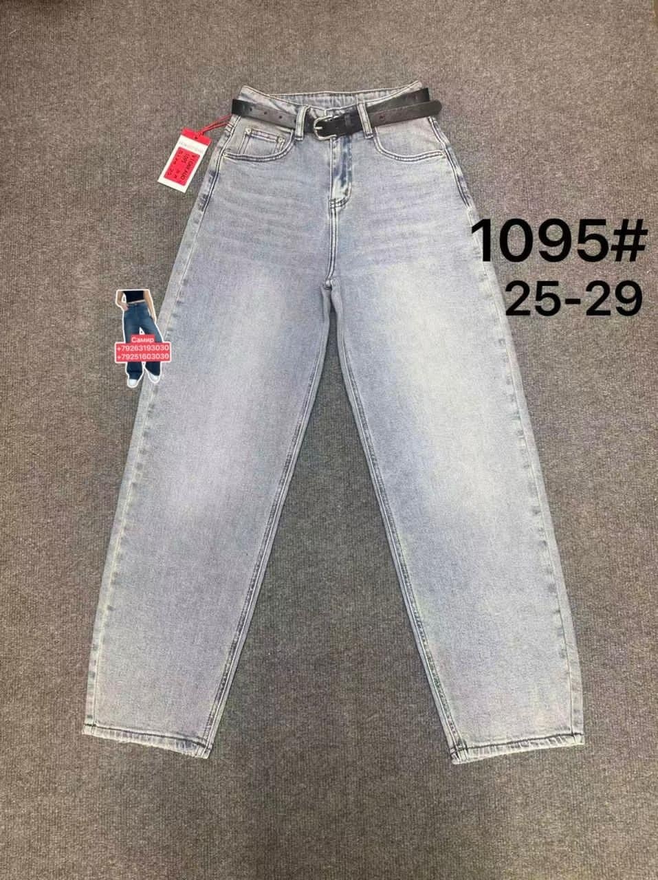 джинсы женские,джинсы брюки,джинсы джинсы,одежда джинсы,джинсы мом