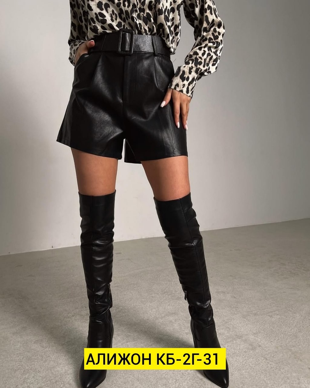 шорты кожаные женские,шорты кожаные,шорты из экокожи женские,шорты кожаные из экокожи широкие kyero style,шорты женские шорты кожаные женские из экокожи