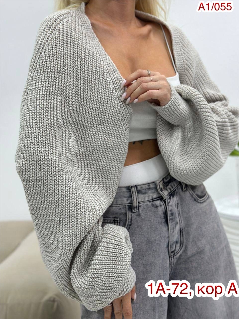 кардиган,кофта кардиган,вязаный женский кардиган,женская кофта,кардиган вязаное