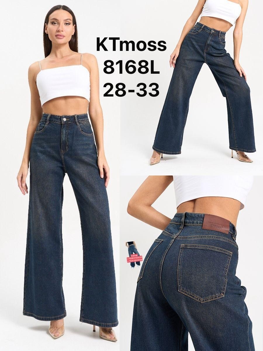 джинсы клеш женские,джинсы широкие женские,женские джинсы,джинсы широкие,джинсы широкие клеш большие размеры defaeco