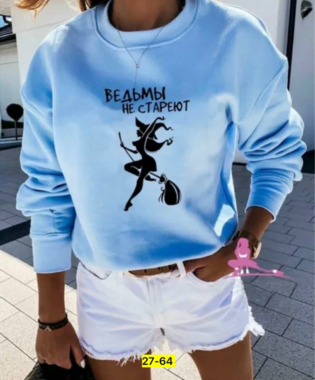 свитшот женская,толстовка ведьмы не стареют,свитшот ведьмы не стареют,толстовка женская,футболка ведьмы не стареют
