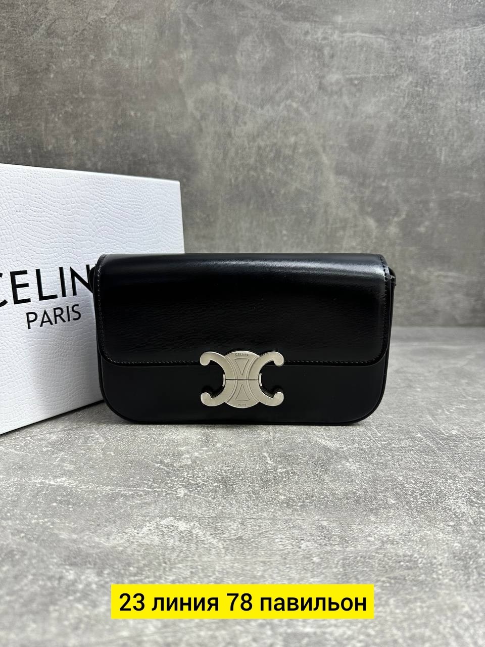 сумка женская celine,сумка celine,сумка,celine сумка на плечо,брендовые сумки