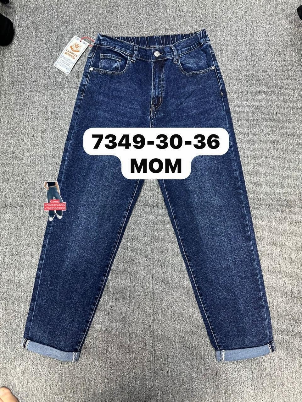 женские джинсы,джинсы,джинсы джинсы,брюки джинсы,джинсы mom’s арт.483205
