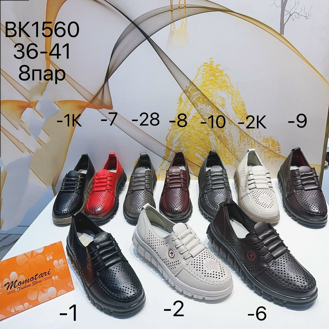 , женская,мокасины с перфорацией,туфли с перфорацией,обуви