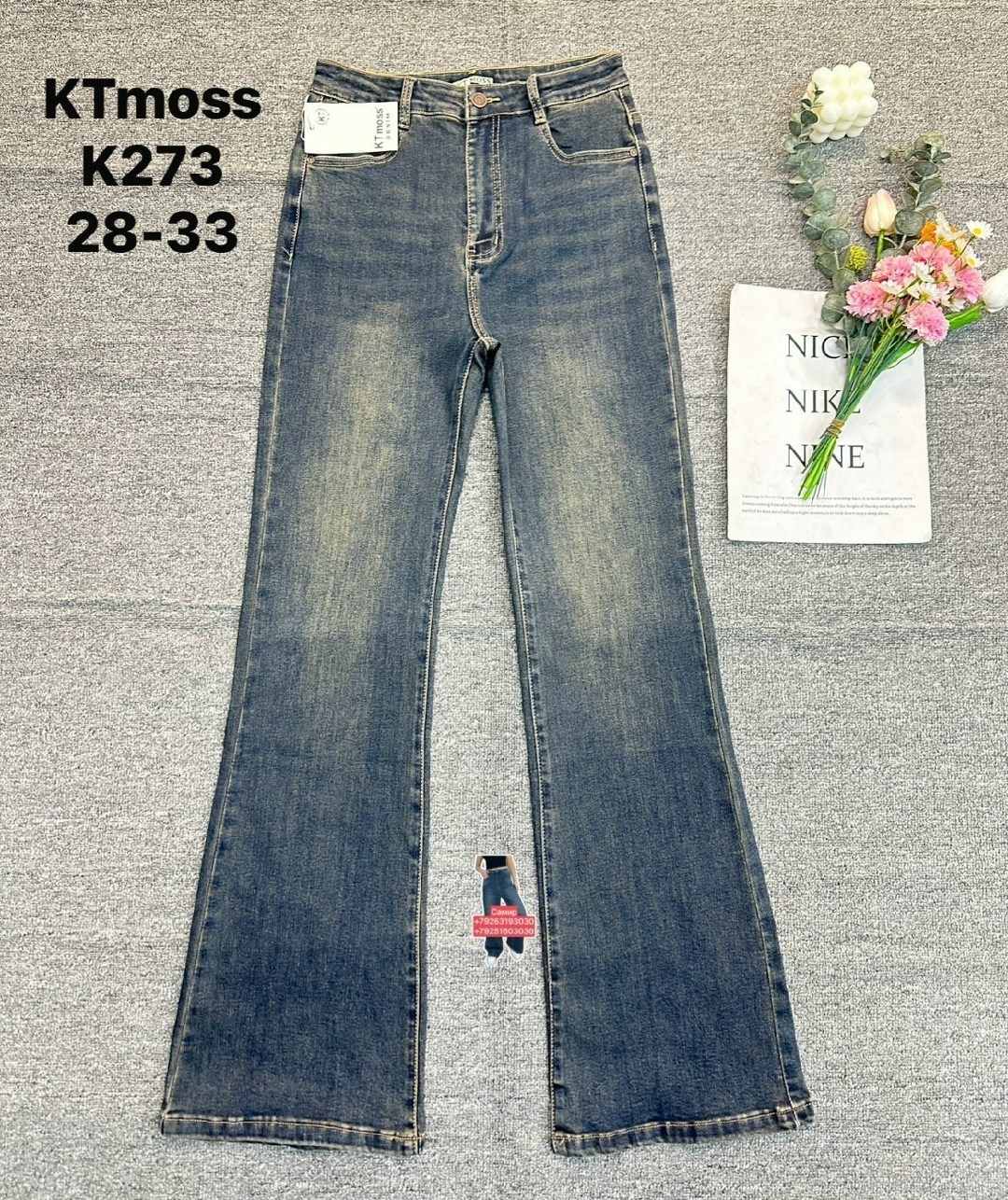 джинсы женские 7007 "однотонные-клеш № 1" серые,джинсы клеш женские,джинсы клеш женские с высокой посадкой,женские джинсы,джинсы клёш