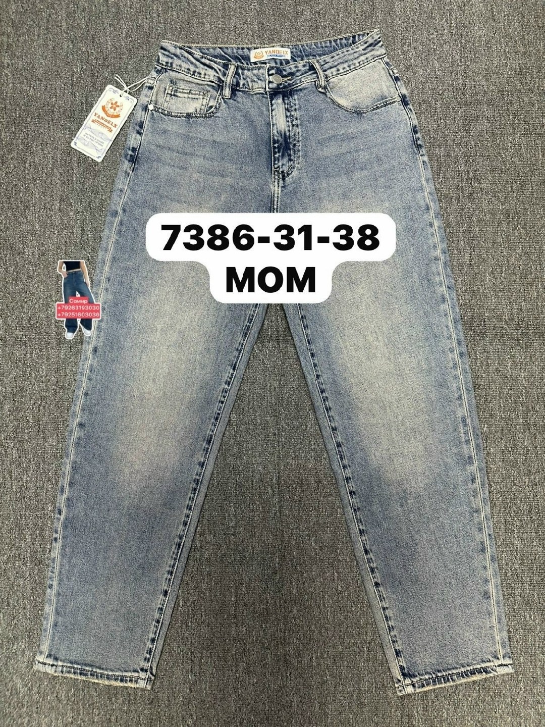 джинсы джинсы,женские джинсы,джинсы,джинсы мом,брюки джинсы