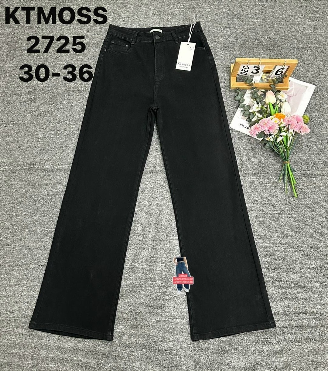 джинсы женские,женские джинсы трубы,джинсы брюки,широкие джинсы kids only juicy черный деним,джинсы